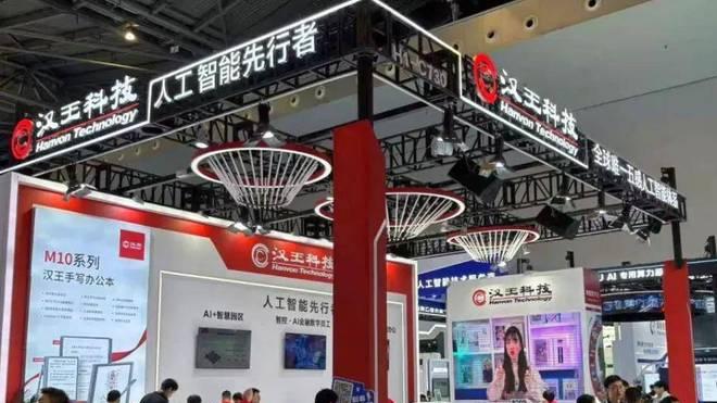 连续亏损超3.8亿元、现金流告急！汉王科技的技术护城河为何护不住利润？