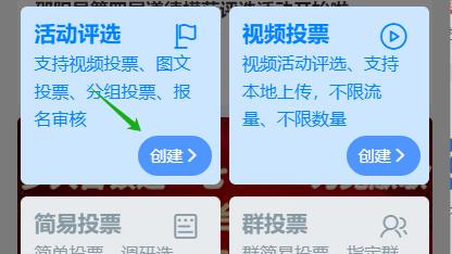 投票小程序微信怎么弄？教你3步轻松搞定！