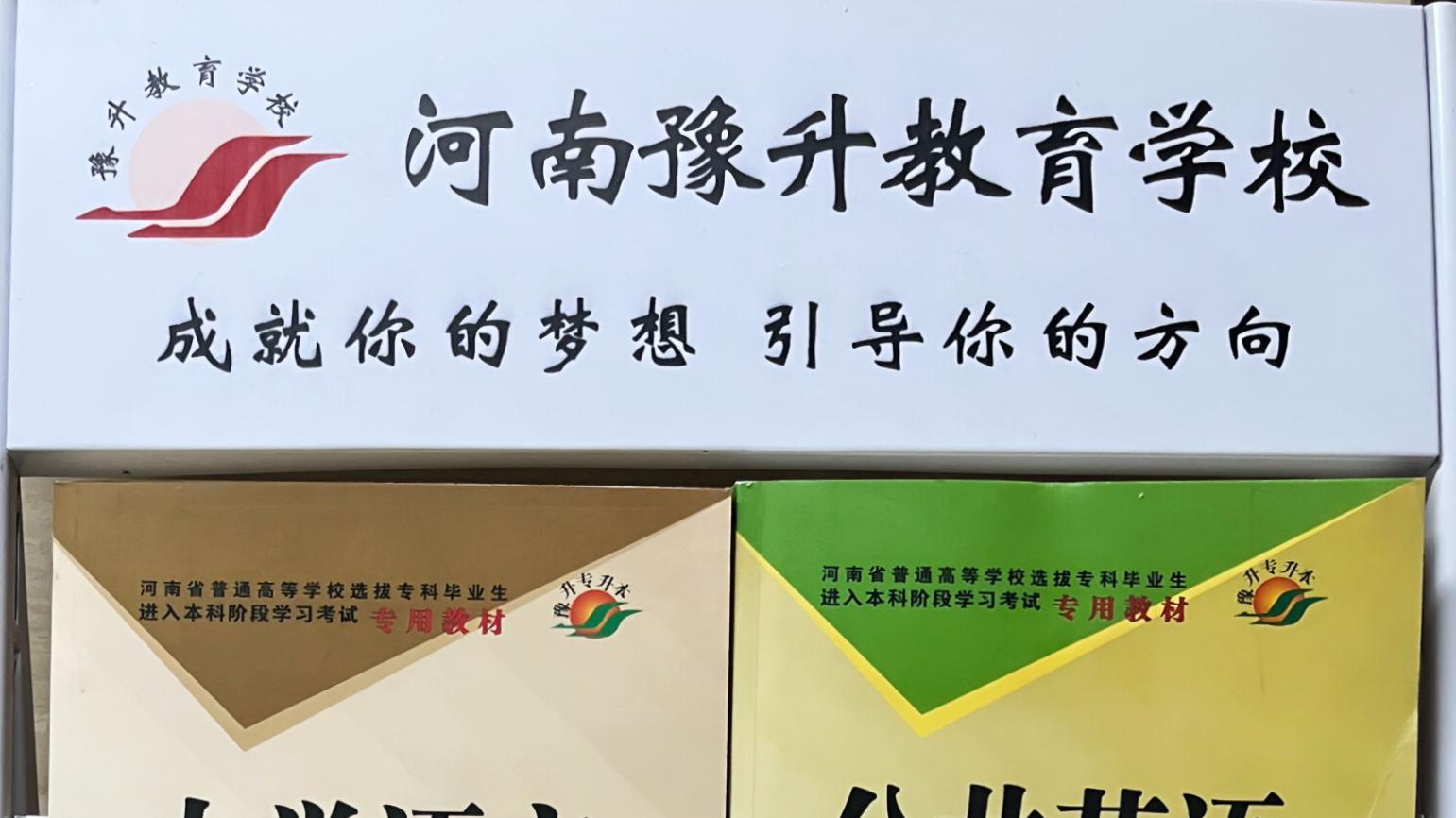 21年铸就升本“梦工厂”