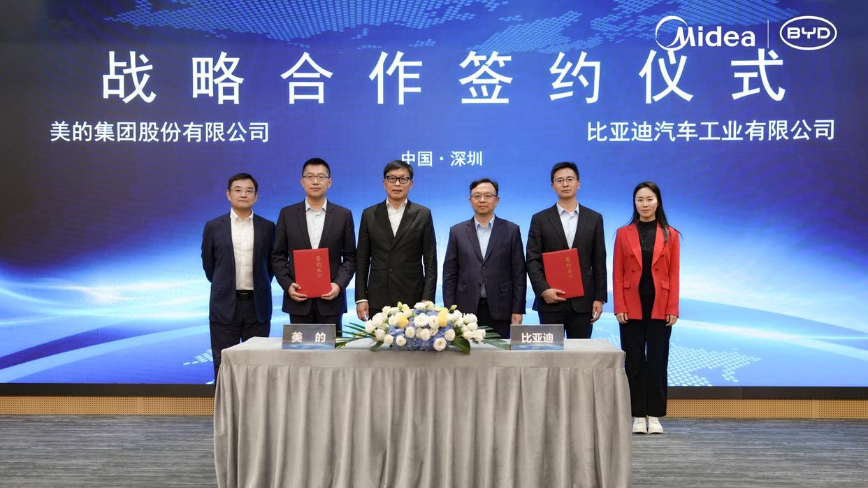 美的集团携手比亚迪，共筑“人-车-家”智慧新生态