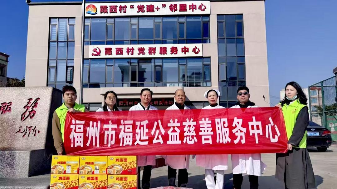 医者仁心暖崇武 志愿微光映初心——国际志愿者日福延公益传温情