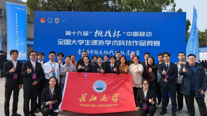 团中央、教育部等主办！长江大学刷新记录，全省前列！