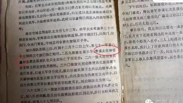 尘封77年的爱情：君为国，我为君