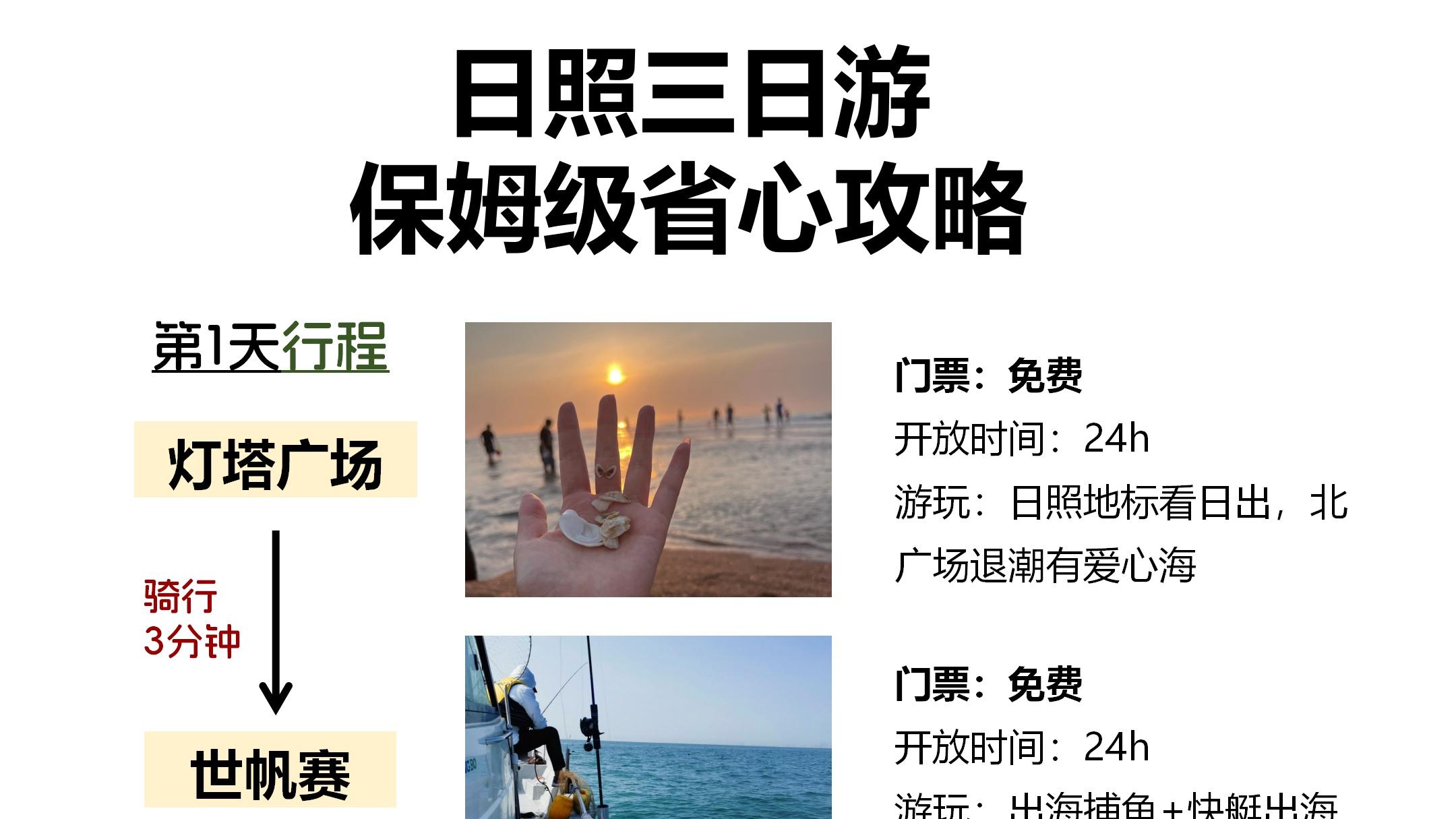 冬天来日照，真的要做足心理准备