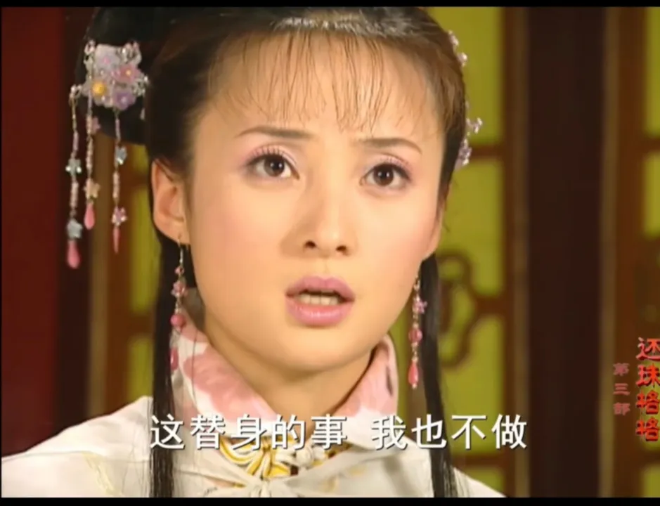 《还珠格格》: 16岁的歌姬夏盈盈永远不知，不用她故意勾引皇帝，紫薇和赵大人已经替她布局好了！