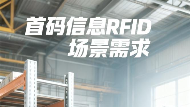 企业如何选对RFID资产盘点设备？