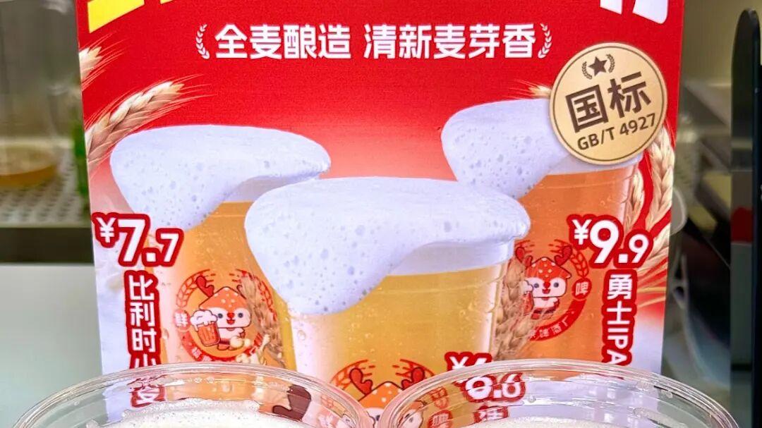 蜜雪冰城卖啤酒，网友：雪王真的“醉”了！
