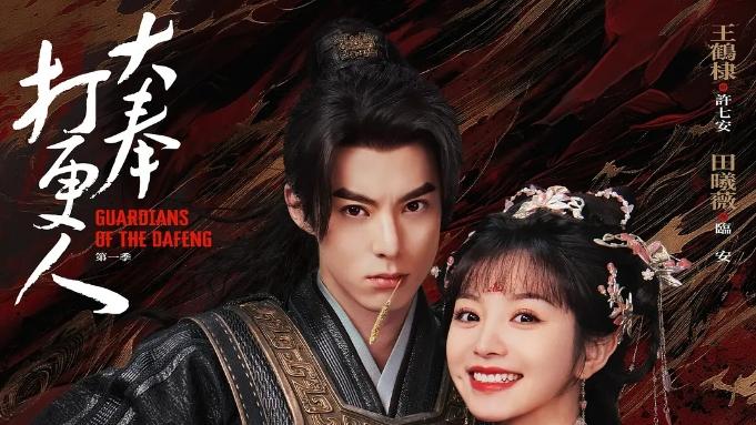 40集大结局高清资源来了！《大奉打更人》全集在线观看-电视剧 西瓜影视