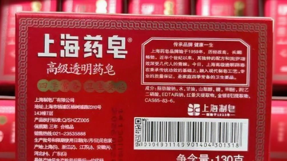 上海药皂成分争议：老字号品牌如何守护质量与信任？