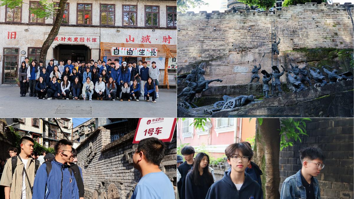 城市研学 | 华茂教育中加项目重庆研学回顾