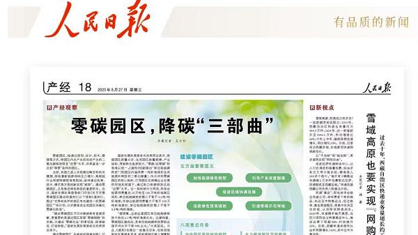 零碳园区升至国家战略！从江苏零碳园区建设实践看“破局关键点”