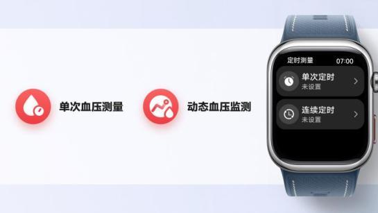 行业权威认证！华为WATCH D2以专业实力领跑血压监测赛道