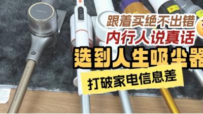 新手必看！宠物吸尘器哪个牌子好？2025宠物吸尘器好用的牌子推荐