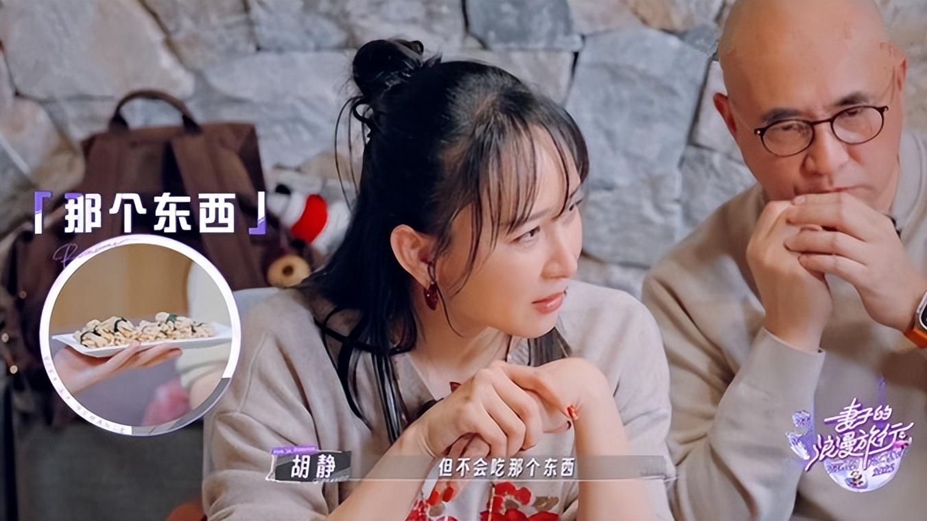 卢靖姗被猪脑吓出朱兆祥同款表情包，阿诺形容折耳根味道画风清奇