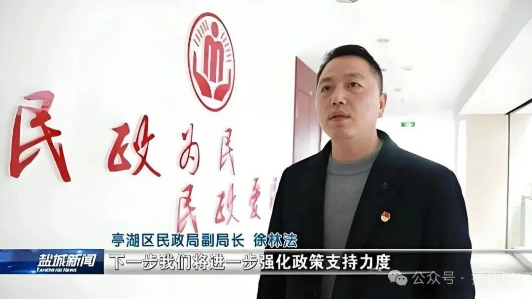 主动投案背后的警醒：亭湖区民政局原副局长徐林法涉严重违纪违法被查