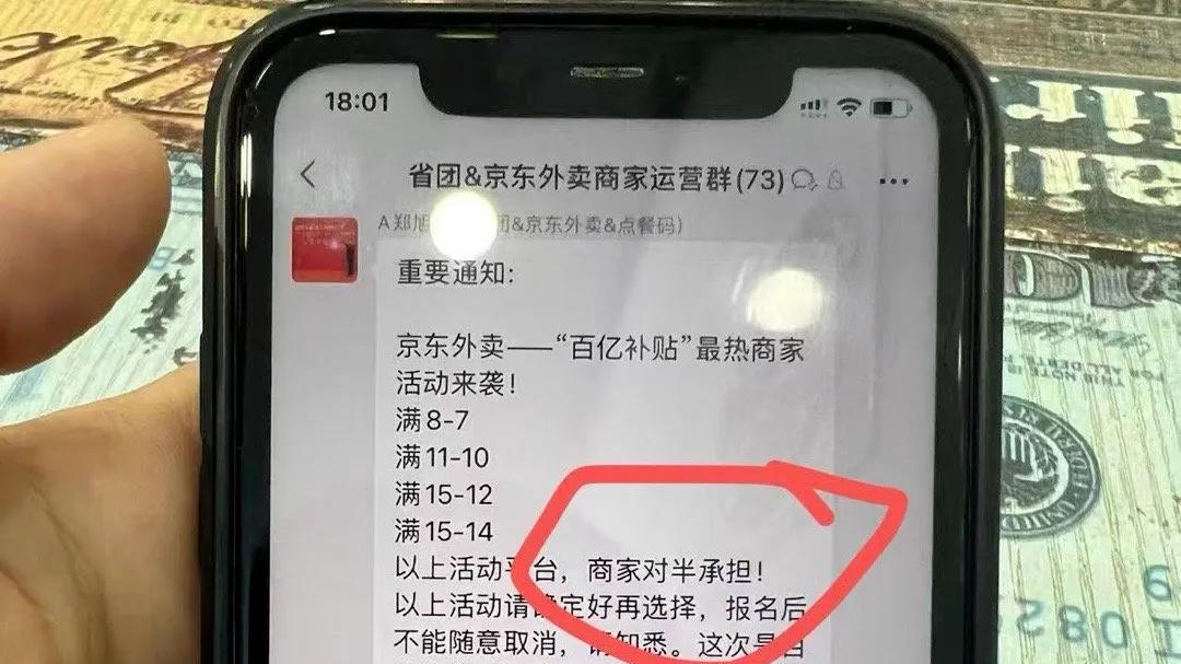 京东外卖为何总是争议不断？