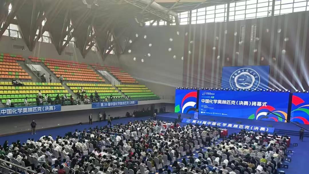 主场折戟，未来可期！第39届化学奥赛安徽省队虽留憾，却见公平与希望