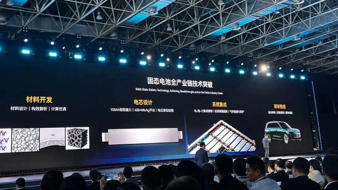奇瑞技术大秀，瑶光战略照全球