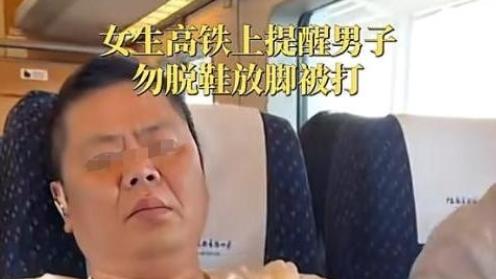 咎由自取！高铁打女学生男子付出惨痛代价：不仅行政拘留，连生意也黄了