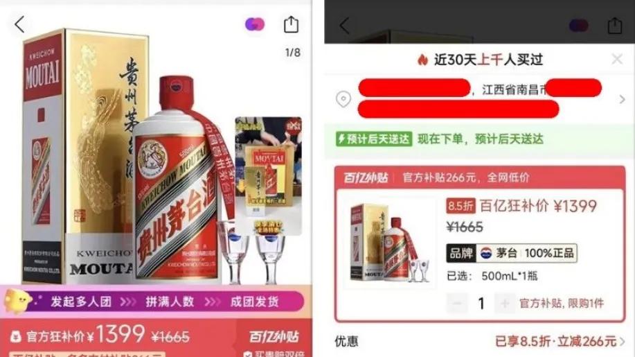 茅台大跌与房价启示