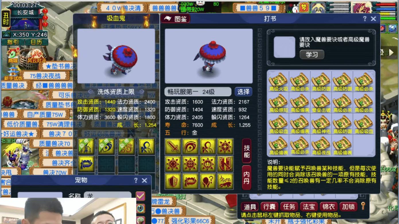 梦幻西游旭旭宝宝炸龙拳第一壁垒宠＆满天铠甲，道人送3本高级金蝉