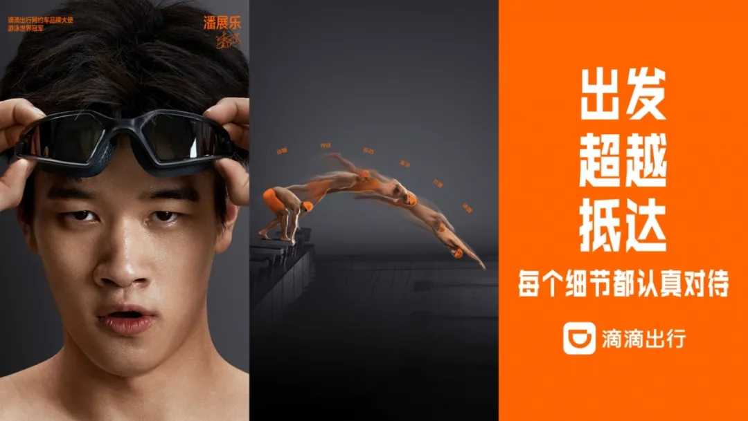 素人也能当广告主角？滴滴对普通用户下手了