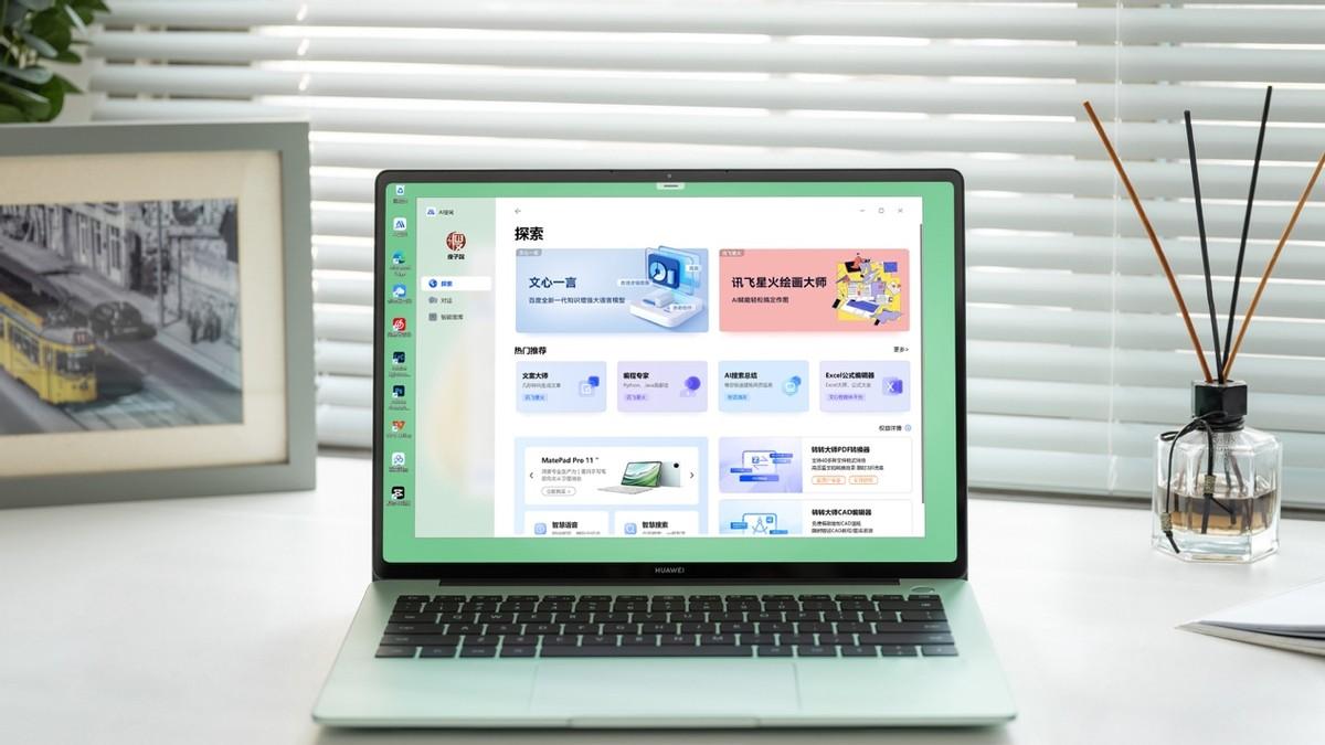 选对工具事半功倍：华为MateBook系列年终购机全攻略