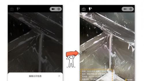 门店/工厂难监督？ “水印拍照” 杜绝虚报，打卡汇报更真实