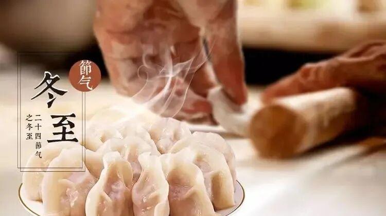 2025年终岁末：冬至，花饺入汤暖夜长，团圆留住好时光！