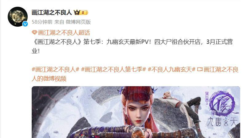 不良人第七季定档来袭，四大尸祖漠北开店，惨被人拆了，萤勾暴走