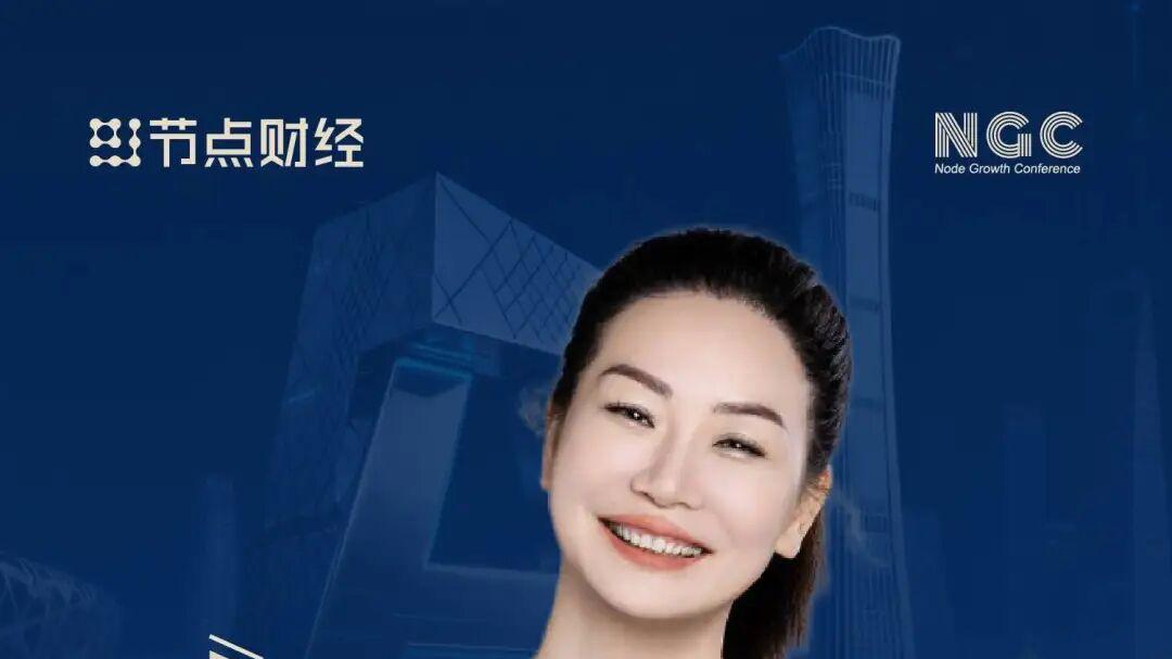 首批嘉宾揭晓！2026节点增长大会重磅来袭（12月26日-27日）