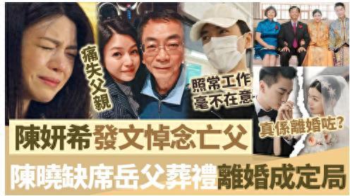经过“葬礼争议”事件一个月的发酵，近日有关陈晓的最新动态被媒体曝光，据悉他与陈妍希之间已无瓜葛。