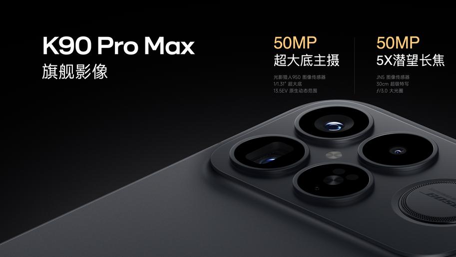 REDMI K90 系列采用“超级像素”，暗光低至1nit，无损显示更护眼