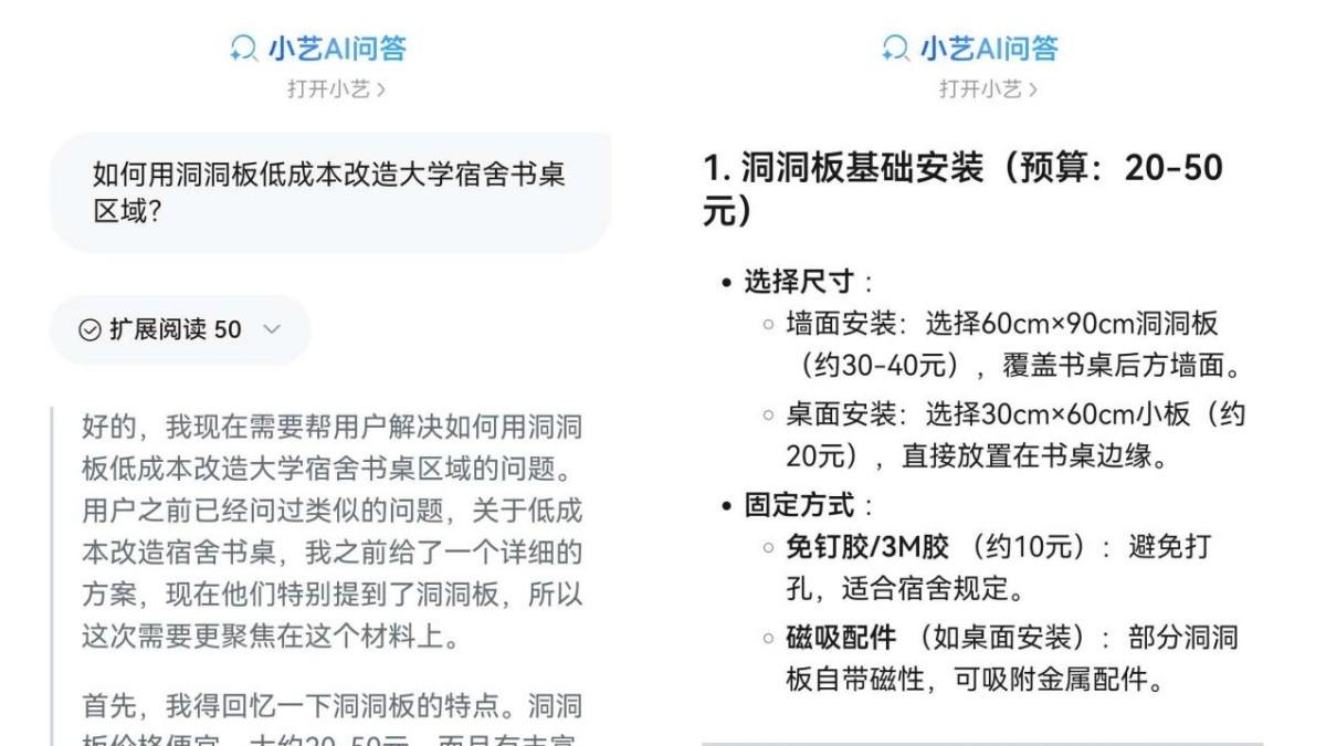 开学第一件事改造大学宿舍DIY，我的“首席工程师”是华为浏览器！