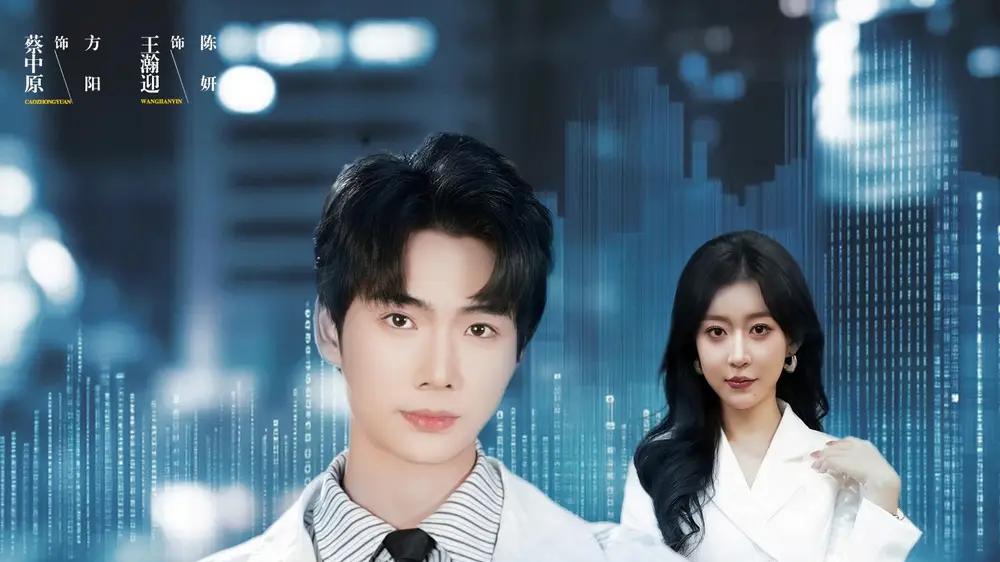 《慧眼识股平凡创富记》必看神剧，剧情高能反转，草根逆袭燃爆！