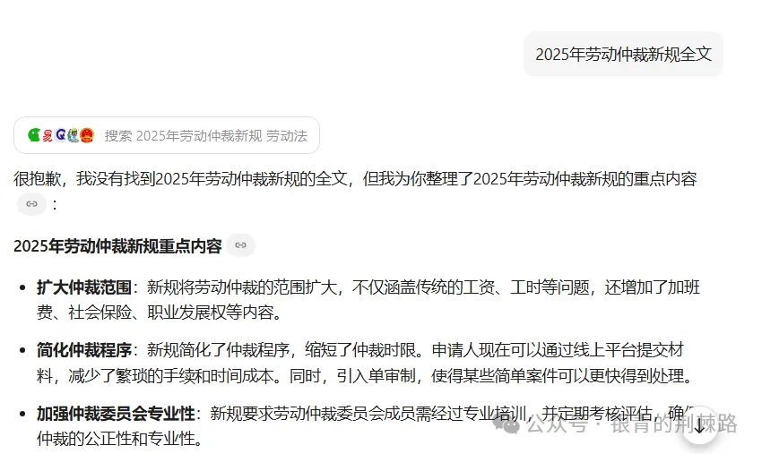 劳动法出了新规？我让Deepseek分析后彻底沉默了