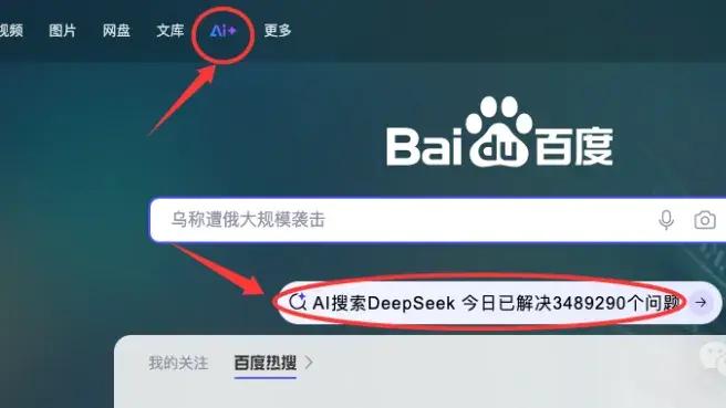 为什么讨论DeepSeek越来越少了？SEO行业的人怎么看待AI搜索优化？