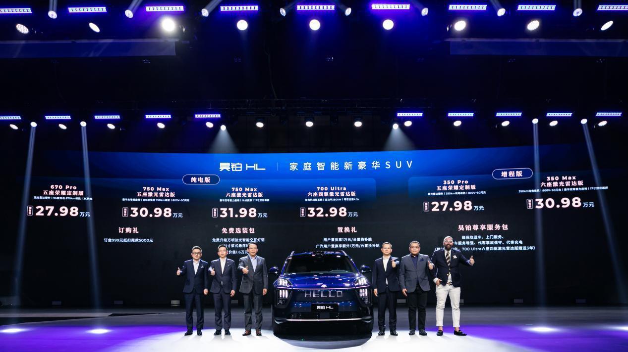 广汽发布“星灵智行”，公布L3L4级自动驾驶落地时间表