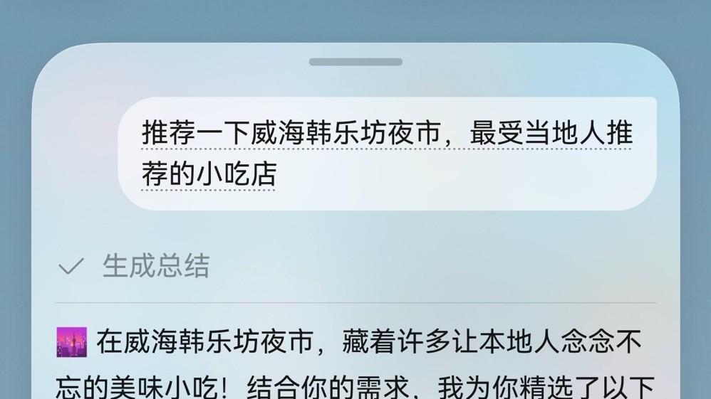 一句话规划完美旅程，小艺让我的旅行照片惊艳朋友圈