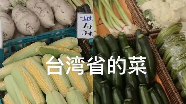 小杨阿姨分享在台湾买菜，周末张兰要去看他们，这桌团圆饭不容易