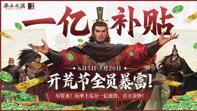 从免费抽卡到撒 1 亿！《率土之滨》两度颠覆 SLG，友商跟不起