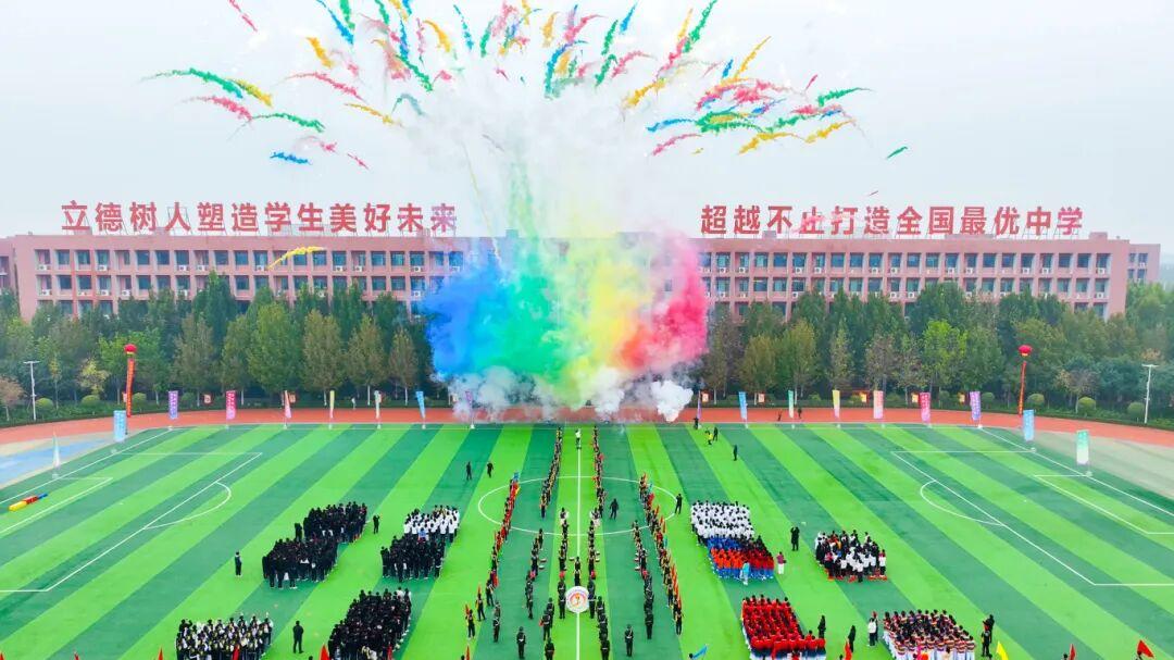 燃动金秋，衡水滨湖志臻第五届体育艺术节盛大启幕！