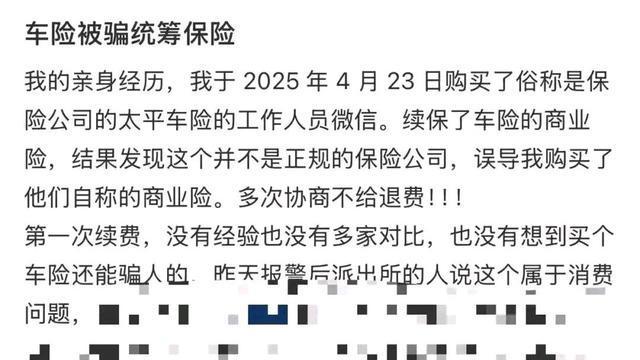 车险骗局升级！——揭秘“李鬼保险”背后的致命陷阱