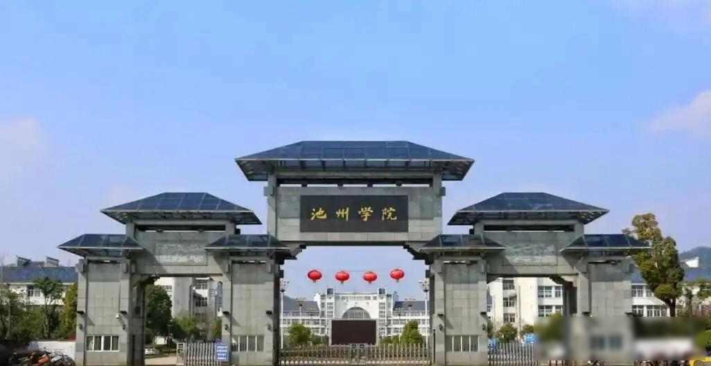 安徽省高校排名大调整：安师大远超安财，安中医323，池州学院468