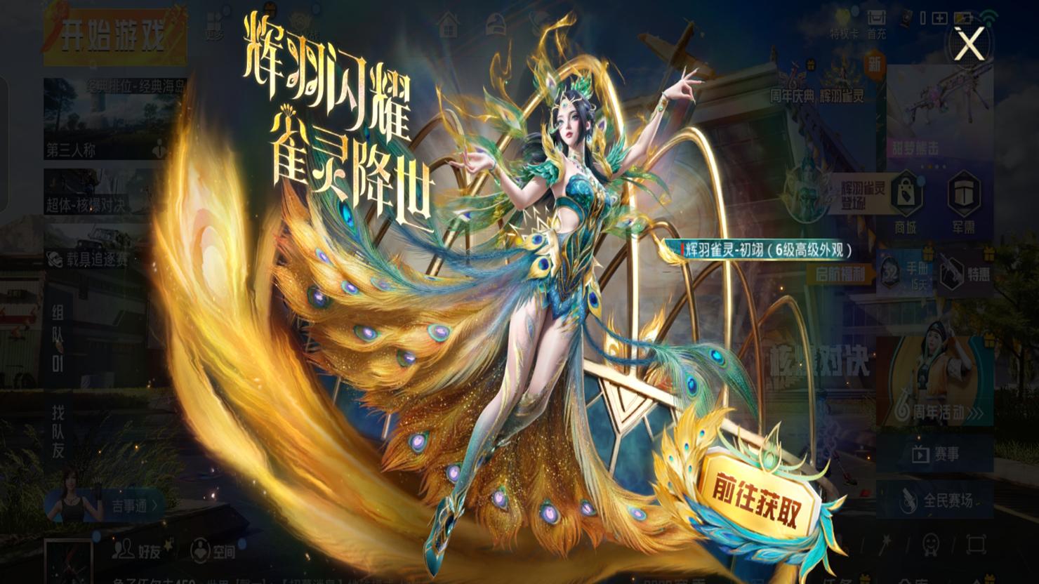 “吃鸡”红装概率又改了吗？玩家连抽310次，“结局”不对劲儿！