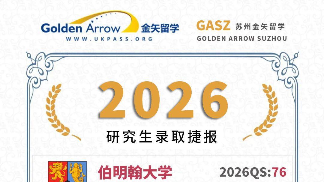 2026QS亚洲大学排名发布！港大夺魁，亚洲留学展现新格局！