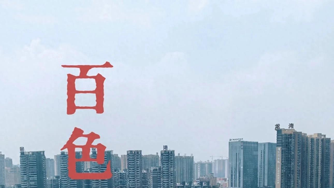 百色市中心悄悄“搬家”？这3个新中心正在强势崛起！