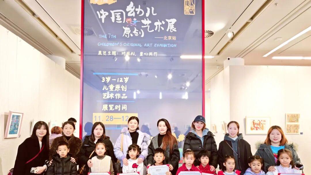 北京市海淀区富力桃园幼儿园幼儿作品亮相国家级艺术展