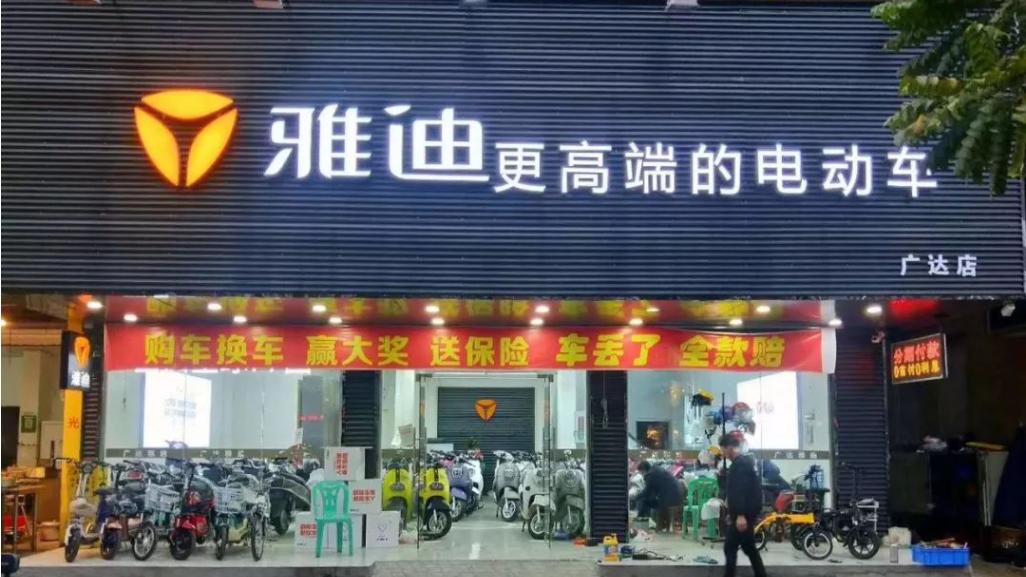 买电动车，选雅迪、爱玛还是九号？今天告诉你，十大品牌怎么选？
