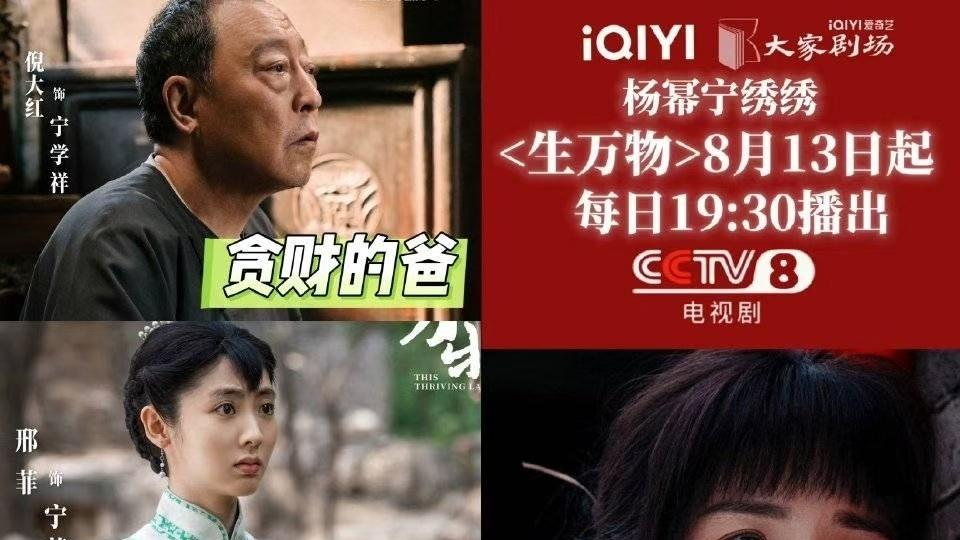 杨幂转型大作《生万物》今晚开播，这一次真的要转型成功了！